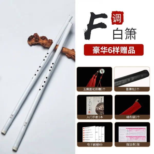단소 초보자 입문 고급 전문 연주 퉁소 팔홀 g조 f프라임 고풍, T10-(F화이트 플루트)(옥패 연꽃 쌍이삭+가죽 퉁소+교제 책커버 식사)