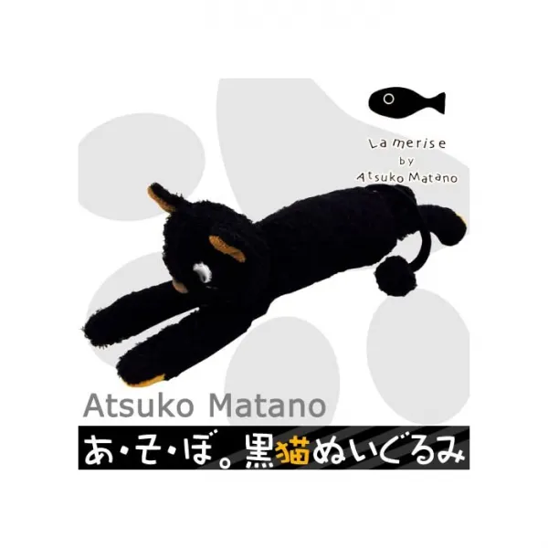 산아로 (Sun Arrow) 아 · 증조 보 쿄로 인형 길이 43cm