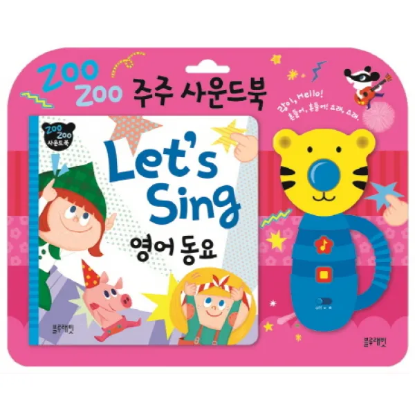 주주 사운드북: Let's sing 영어동요, 블루래빗