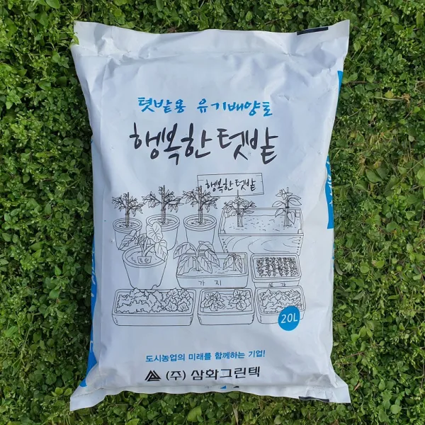 베란다텃밭/옥상텃밭/상자텃밭등에 텃밭용토 및 화분 분갈이흙에 최적 유기배양토/배합토 행복한텃밭 20리터