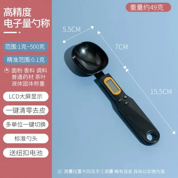 주방전자저울 계량스푼 가정용 소형 베이킹 전용 정확 충전 그램수 재다 기 무게 숫가락 손잡이 4543625704, 블랙 (전자 타입 )
