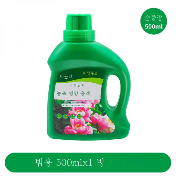 ZZJJC 영양액 양화비료 식물 화초 다육 녹라분재 토수배 공통, 500ml*1병【불이익】