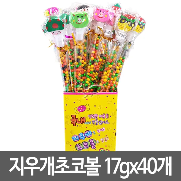 라이온제과 지우개 초코볼 17gx40개 유통기한임박 특가! 40개입 17g