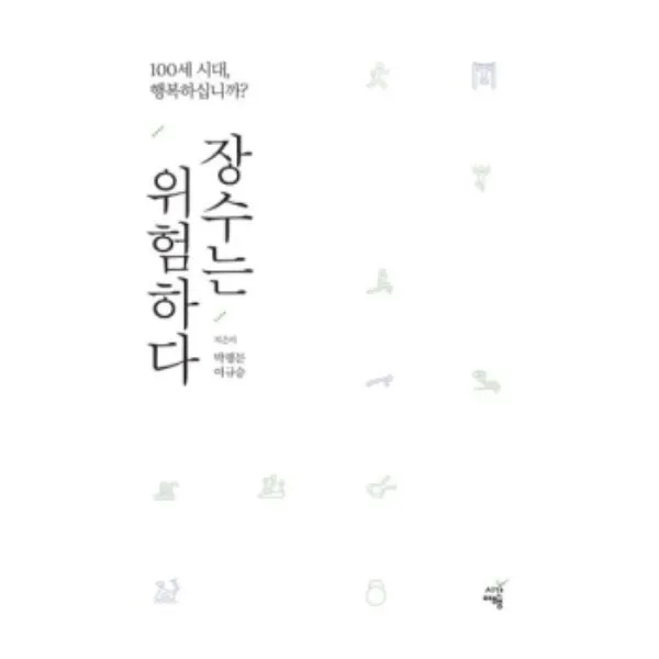 밀크북 장수는 위험하다, 도서