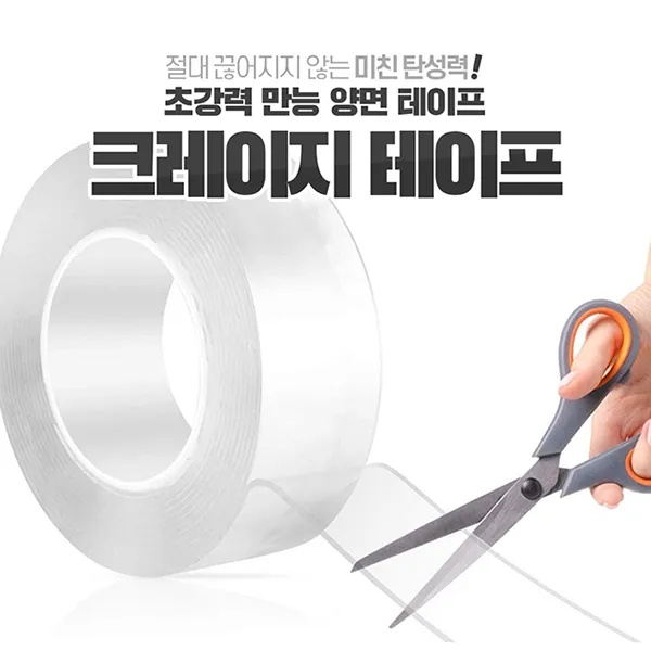 나우앤히어 크레이지 중량무시 투명 실리콘 양면 초강력 테이프