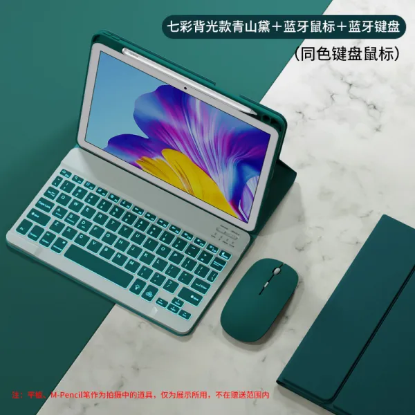 적용 화웨이 룽요우 태블릿이다 6블루투스키보드 101 보호케이스 X6 있음 펜 슬롯이다 97 인치 외부접인, 레인보우 돈을 다 갚다 청 산꼭대기