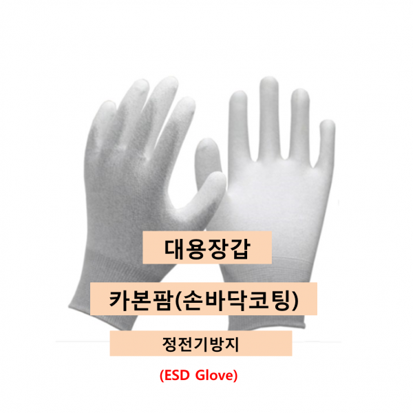 PU 코팅 30켤레 내피 손바닥 손끝 작업안전 장갑, 정전기방지(손바닥회색)
