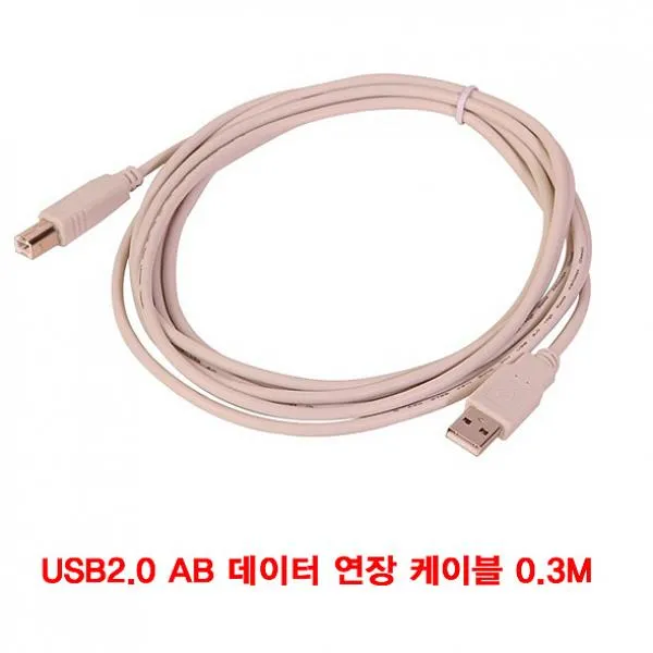 비전몰 USB AB 데이터 연장 케이블 0.3M 연장케이블 젠더, 1