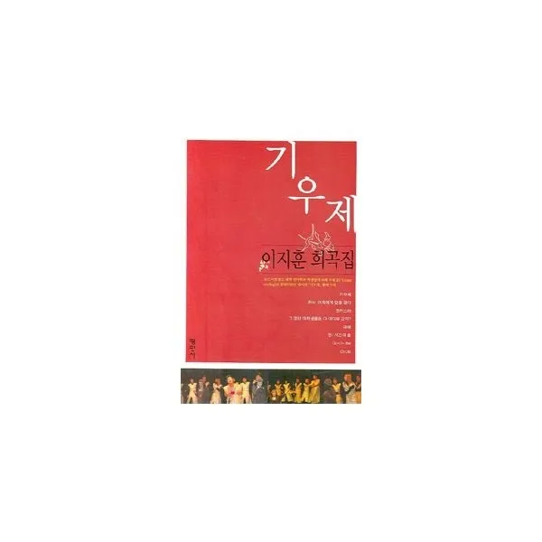 밀크북_2 기우제, One color | One Size@1