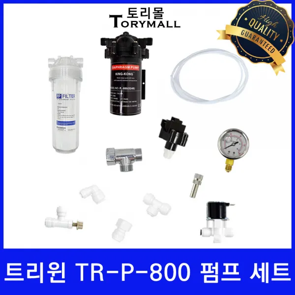 filtertech 내 맘대로 분사노즐 DIY 트리윈 TR-P-135 TR-P-600 TR-P-800 펌프 세트, 분사노즐 0.2mm