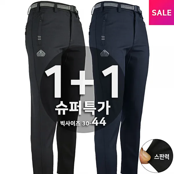 슈퍼맨아웃도어 [1+1]봄 가을_윈드C10A스판바지 남성 등산복 등산바지 작업복 작업바지 일상복 팬츠 스판 아웃도어 빅사이즈