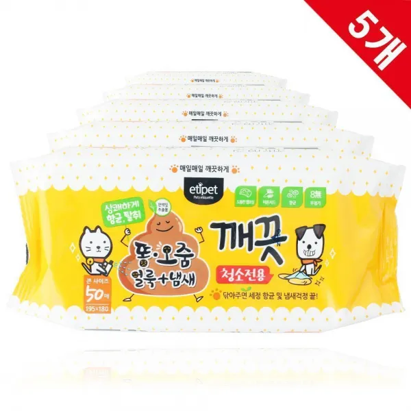 반려가정 청결유지 똥오줌 청소티슈 5P 살균탈취티슈