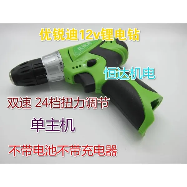 손전등 충거짓되다 정 12V 규빅 전기드릴 날카롭다 적 있음 방지 1총날 71 리튬건전지 품행과 풍격이 우수함 08, 12V 메인프레임 (무전지 무충전 기