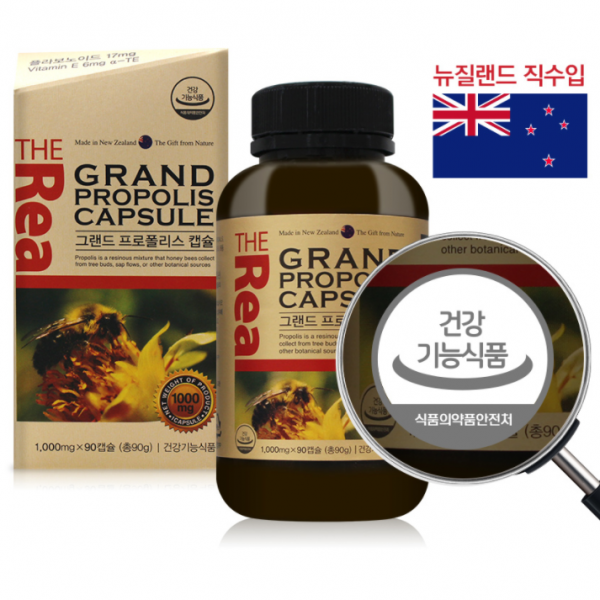 몸 속 염증 영양제 잇몸 만성 염증에 좋은 프로폴리스 더리얼 그래드 프로폴리스 캡슐 비타민E 플라보노이드 면역력 노화 항산화 신진대사 30대 60대 70대, 12개월분