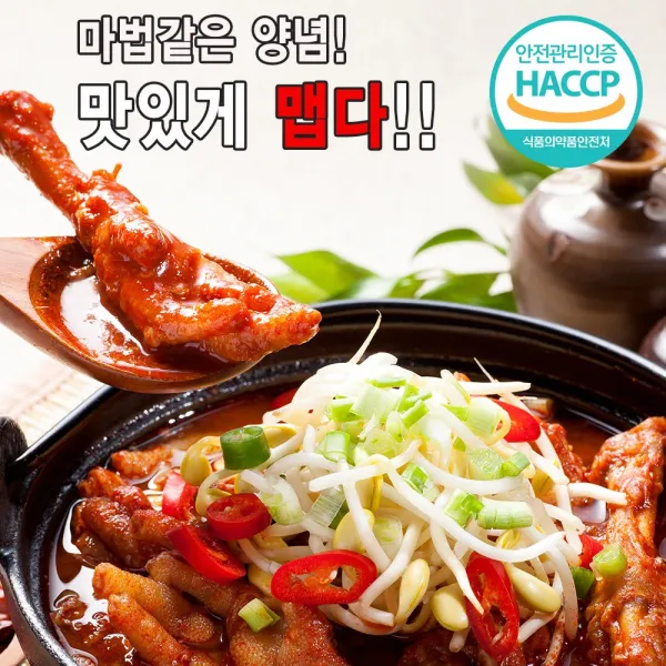 야식만참 매직국물불닭발 500g, 1팩
