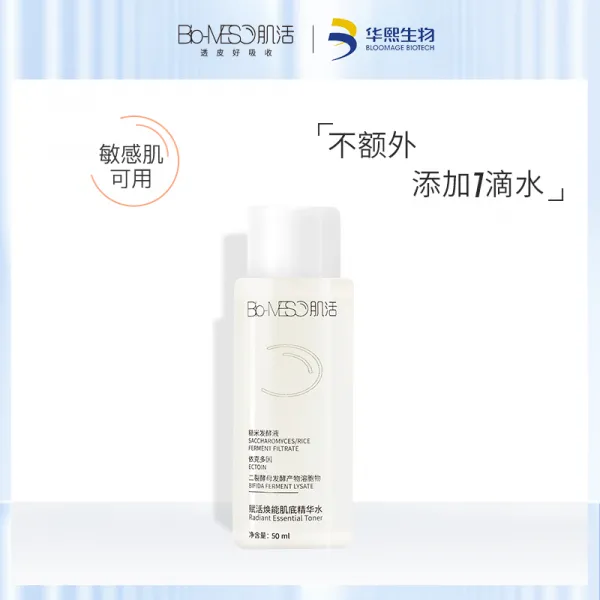 BM 근을 올리고 있다 현미 워터 50ML 스킨케어 수분을공급 보습 보호 민감근 화희 바이오