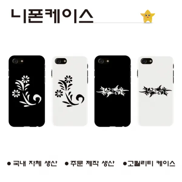 아이폰8_ 타투8 _폰케이스