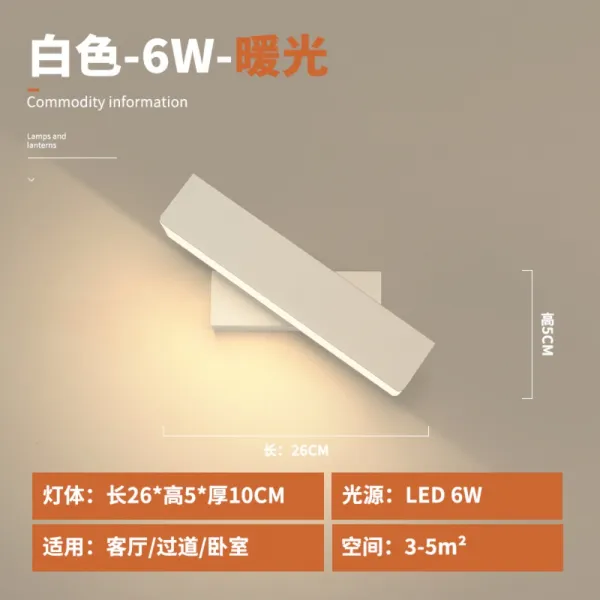 LED 벽등 북유럽 침실 침대 조명 모던 심플 거실 복도 계단 통로 서재 벽조명, 화이트 26cm[6W 웜업]