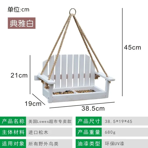 북유럽 예쁜 의자 새 모이통 집 원목 나무 앵무새, 화이트
