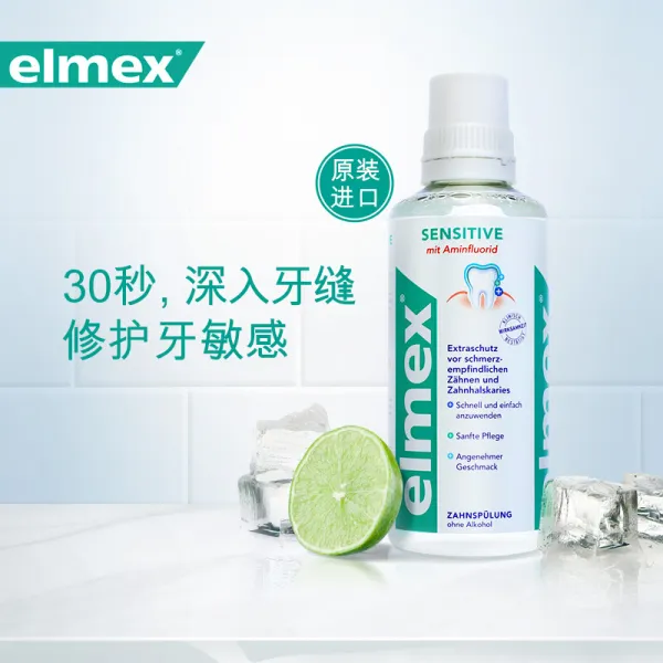 elmex 애미는 특별히 항민성양치수를하고 치아를 손질하는데 민감하고 상큼한 입술 400ml 유럽 원장을 수입했다, 단일상품