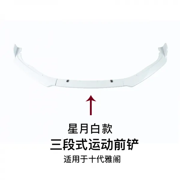 10대 아각 리모델링 앞삽 앞 입술 감싸기 후 방해물 꼬리날개 신아각 장식 전용, 10 어코드 앞삽초승달 화이트