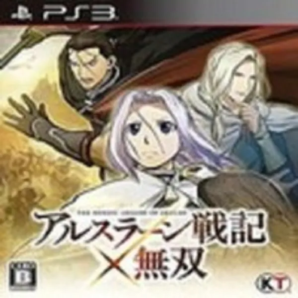 ps3 아르슬란 아슬란 전기 x 무쌍 일판 중고