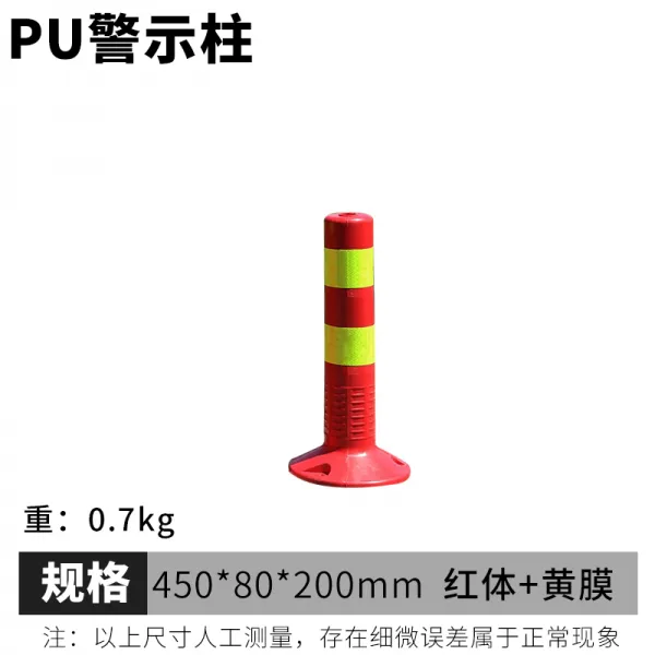 레일 PU 스판 부 도체 75CM 경고 말뚝 누르기 아니 나쁘다 기둥을세우다 유도 표시 도로의 성질 갈림길, 45pu 경고 기둥 함 나사 피스
