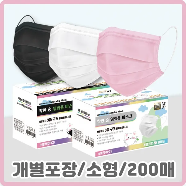 [200매] 착한숨 일회용 덴탈 마스크 소형 개별포장 블랙 3중필터 MB필터, 소형 핑크 200매 [개별포장]