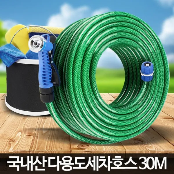베란다 물청소 고무호수 30m 물분사기 세차용물호스 정원용호수 텃밭호스 세차 1개