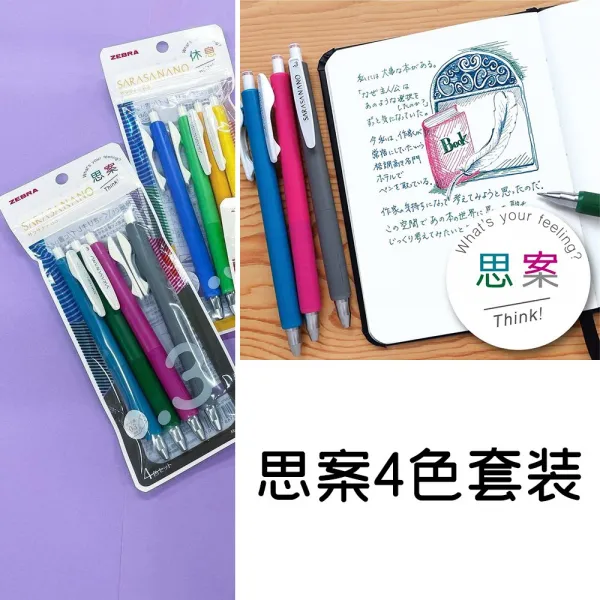 중성펜 ZEBRA 얼룩말 SARASANANO 가늘고 뾰족함 낮다 중심을 잡아가고 있다 03 4732633753, 0.3mm, 사건을 고려하다 4색