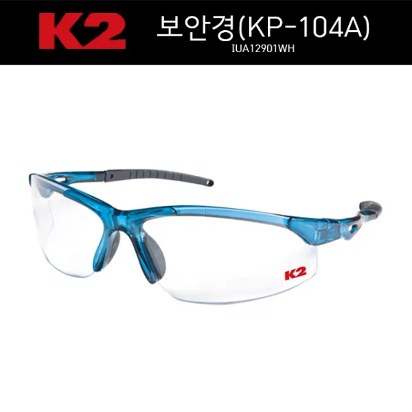 K2보안경/KP-104A 산업 작업 용접 차광 눈보호 보안경