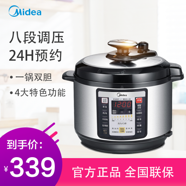 미 (Midea) 전기 압력솥 지능으로 가정용 고압솥 한 솥 두 개의 쓸개 5L 대용량 고압솥 PCS5028P를 예약하다, 상세페이지 참조