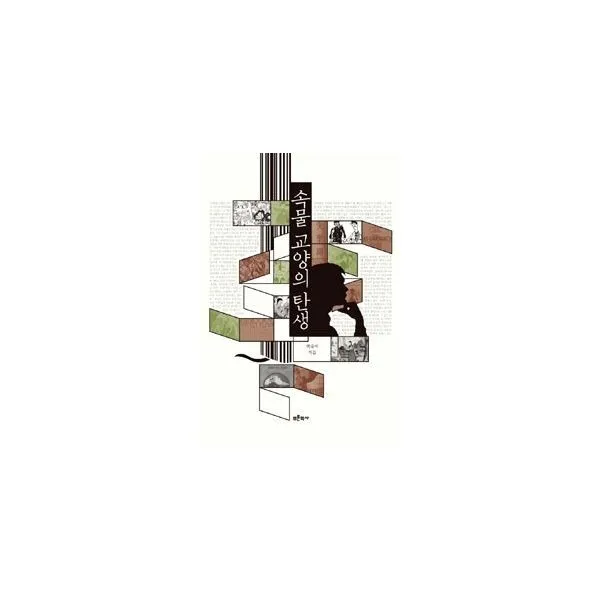 밀크북_2 속물 교양의 탄생, One color | One Size@1