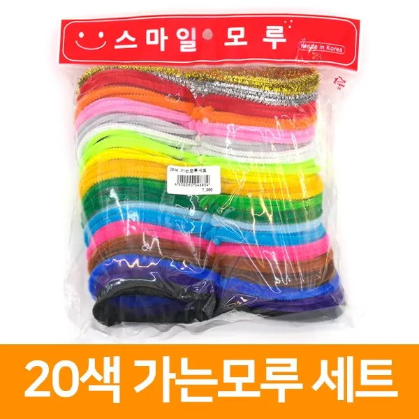 20색 가는모루 세트 단품