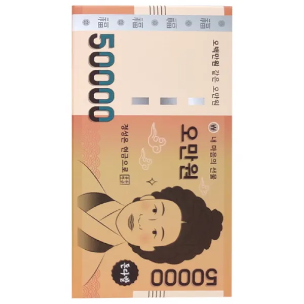 [바보사랑]선물상자 돈다발