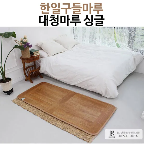 전기장판 전자파 차단 구들장 전기매트 온열매트 미니 싱글 더블 1인용 2인용 소형 중형 대형 침대 거실 바닥 온돌마루 카페트 모노륨 우드 무자계 열선 절전형, 대청마루 싱글(90cmx183cm)+조절기