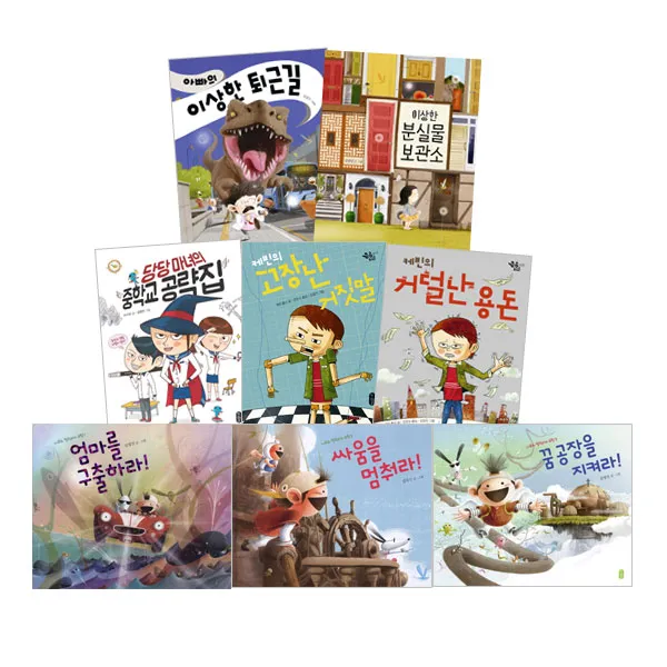 [책읽는곰]김영진그림책 아빠의이상한퇴근길/이상한분실물보관소/엄마를구출하라, 케빈의 거덜 난 용돈