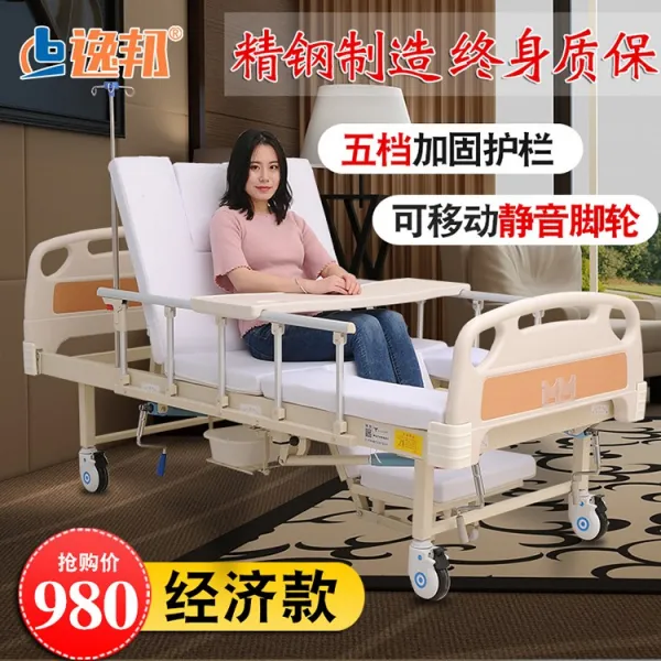 환자용침대 가정용환자침대 노인침대 접이식침대 병상, E
