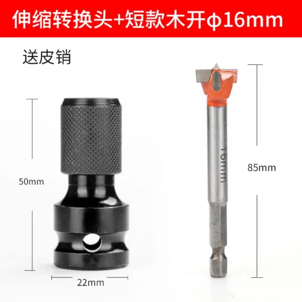 전동스패너 헤지 목공식 드릴 전용 널빤지 대전천공구목 타일 금속 목공 부품 드릴 구멍 천공, 헤드전환+우드캡 16*85mm개