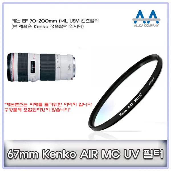 투브로 디저털가전 카메라/캠코더용품캐논 EF 70-200mm f/4L USM Kenko 67mm MCUV 필터, 본상품선택