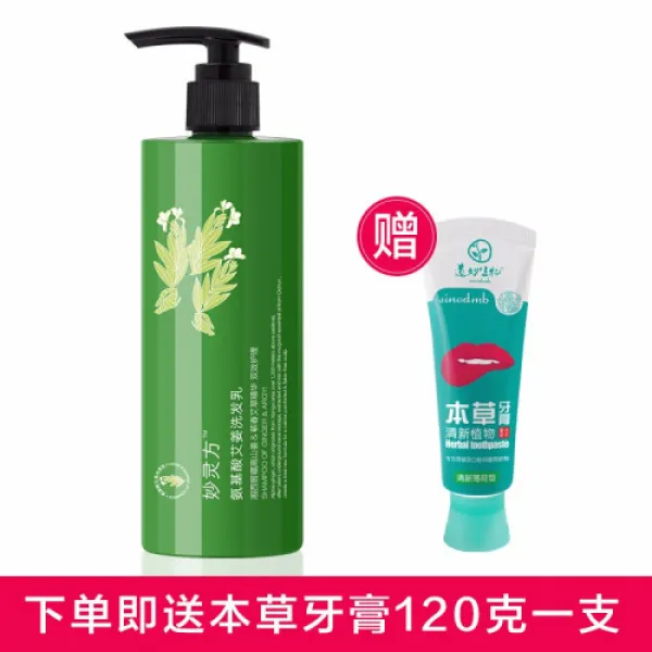 묘령방아미노산 쑥잎 생강 샴푸 젖남 여사 찌꺼기 찌꺼기 간지럼 샴푸 샴푸 샴푸 샴푸 크림, 1개, 0ml