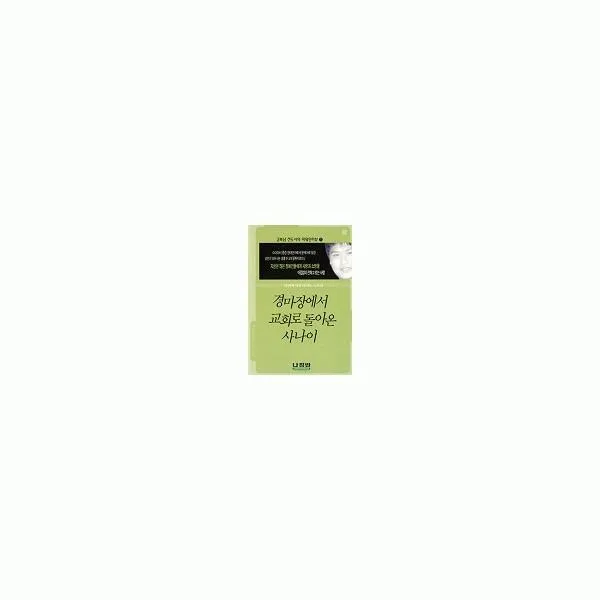 밀크북_2 경마장에서 교회로 돌아온 사나이, One color | One Size@1