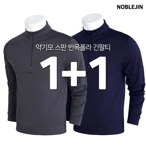 노블진 남성 Q 기본반집업기모티 1+1 스판 약기모 간절기 반집업 무지 긴팔 티셔츠