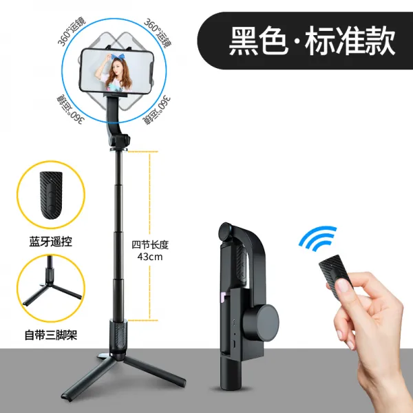 핸드폰 운대 짐벌 방진 신기 평형 손잡이 촬영함 방지 떨다 털다 셀카봉 카메라 치다 설비 디바이스 라이브 비디오 Vlog 표준형 스마트 방진 _가로세로 치다