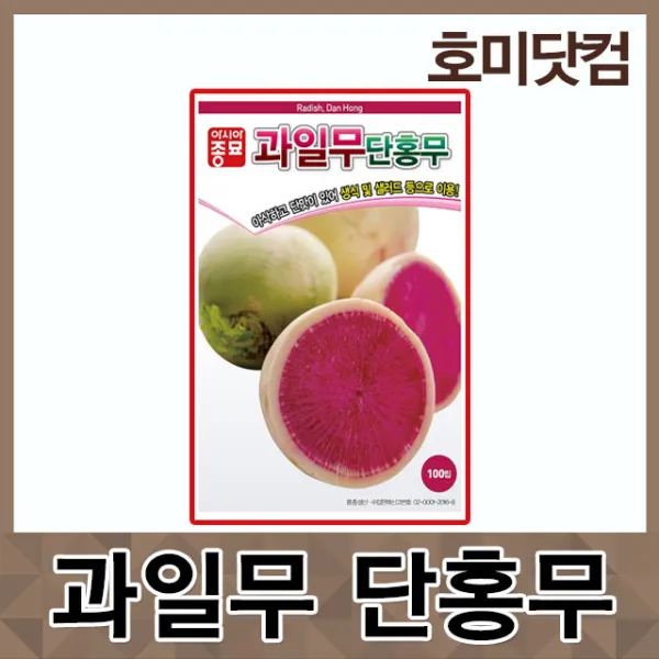 호미닷컴 과일무 단홍무 100립 김장 씨앗 수박무