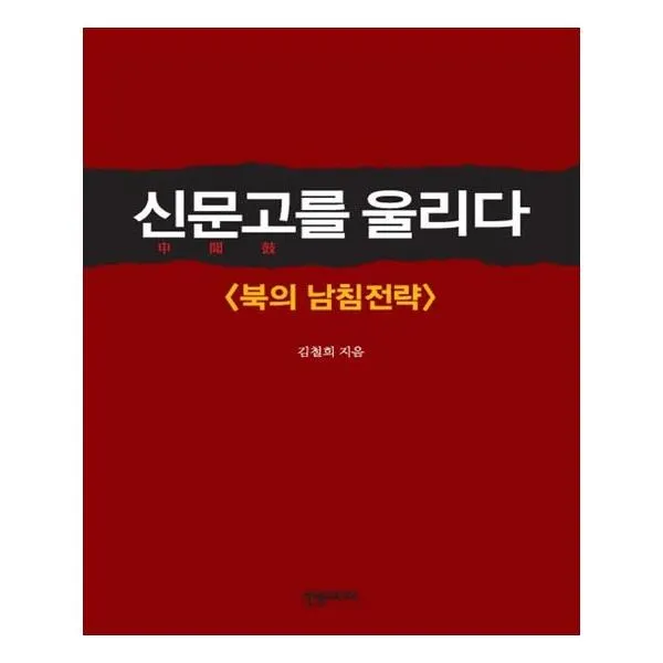 유니오니아시아 신문고를 울리다, 단일상품 | 단일상품@1