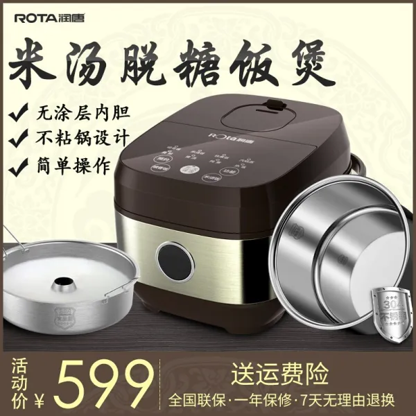 윤당 (ROTA) rtfb40-a1 코팅이 없는 미스테인리스 스틸 강당 가정용 탈당 전기밥솥 샴페인 4L