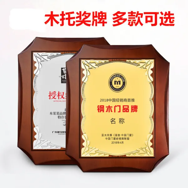 목 탁 메달 맞 춤 제작 권한 수여 패 나무 재질 원목 명예 패 현판 수정 금박 메달 동메달 맞 춤 제작 권한 수여 패 금색