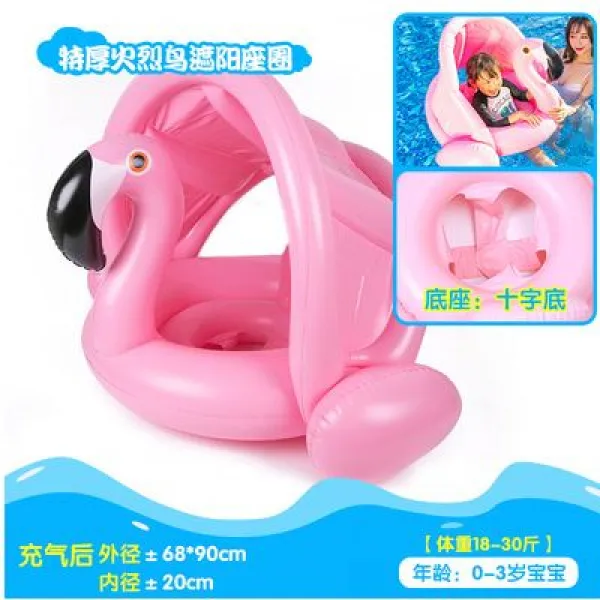 직구오빠 수영어린이 베이비유아 튜브, 1개, 홍학지붕튜브