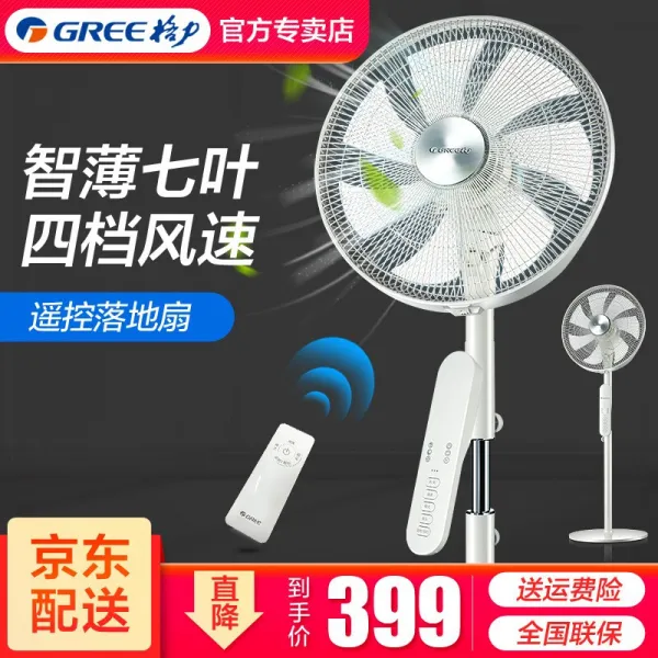 격력 (GREE) 지능선풍기 가정용 원격조제립식선풍기 세븐잎 유성바람 정음 4개 당좌예약 질감 백색, 단일상품